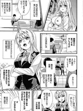 [sorani] 恋愛コネクション_006