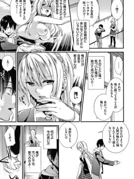 [sorani] 恋愛コネクション_008