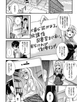 [sorani] 恋愛コネクション_009