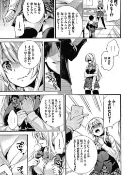 [sorani] 恋愛コネクション_010