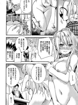 [sorani] 恋愛コネクション_011