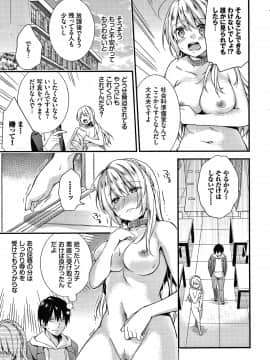 [sorani] 恋愛コネクション_012