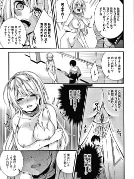 [sorani] 恋愛コネクション_014