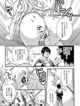 [sorani] 恋愛コネクション_016