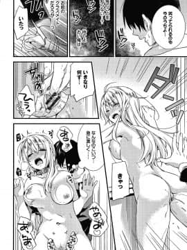 [sorani] 恋愛コネクション_021