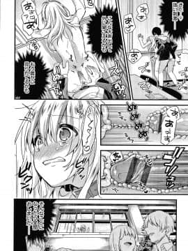 [sorani] 恋愛コネクション_025