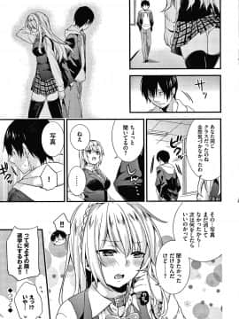 [sorani] 恋愛コネクション_028