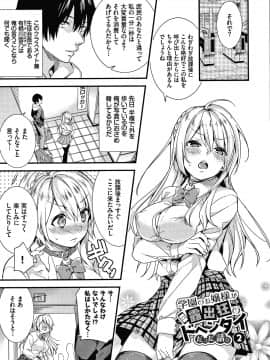 [sorani] 恋愛コネクション_030