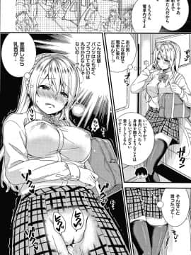 [sorani] 恋愛コネクション_033