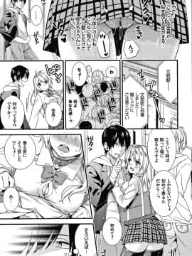 [sorani] 恋愛コネクション_034