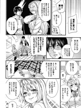 [sorani] 恋愛コネクション_035