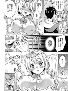 [sorani] 恋愛コネクション_037