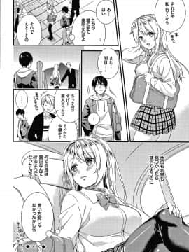 [sorani] 恋愛コネクション_053