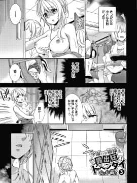 [sorani] 恋愛コネクション_054