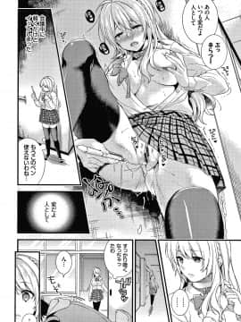 [sorani] 恋愛コネクション_059