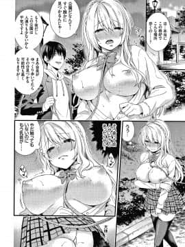 [sorani] 恋愛コネクション_061