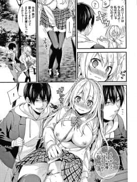 [sorani] 恋愛コネクション_062