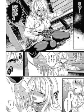 [sorani] 恋愛コネクション_067