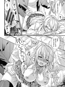 [sorani] 恋愛コネクション_069