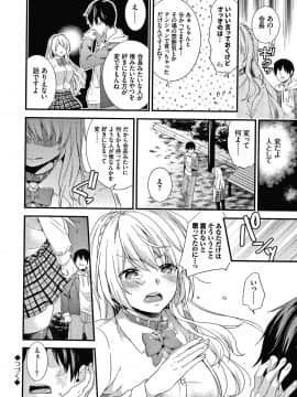 [sorani] 恋愛コネクション_077