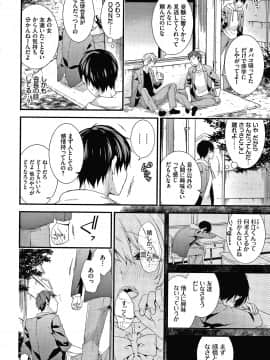 [sorani] 恋愛コネクション_079