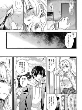 [sorani] 恋愛コネクション_086