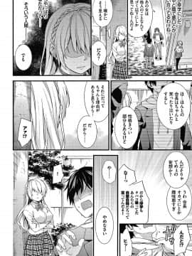 [sorani] 恋愛コネクション_087