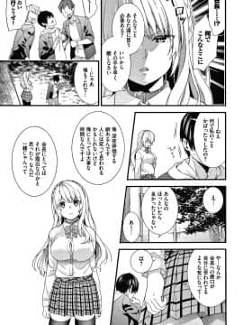 [sorani] 恋愛コネクション_088