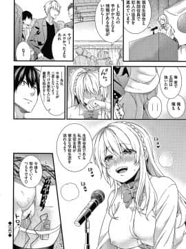 [sorani] 恋愛コネクション_101