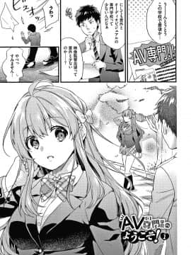 [sorani] 恋愛コネクション_102