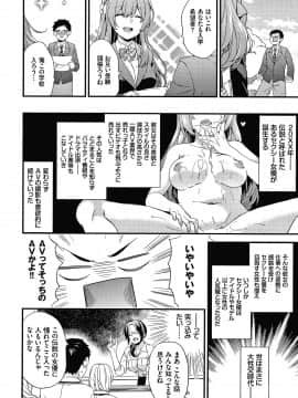 [sorani] 恋愛コネクション_103