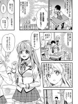 [sorani] 恋愛コネクション_104