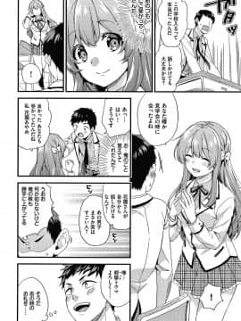 [sorani] 恋愛コネクション_105