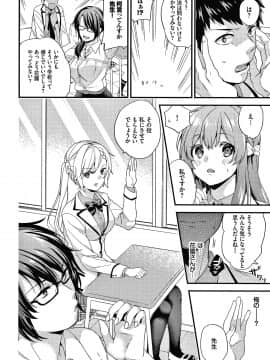 [sorani] 恋愛コネクション_107