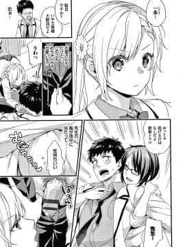 [sorani] 恋愛コネクション_108