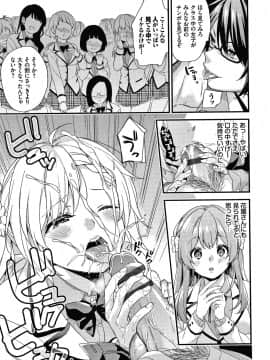 [sorani] 恋愛コネクション_110