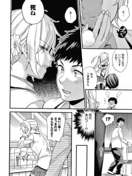 [sorani] 恋愛コネクション_111