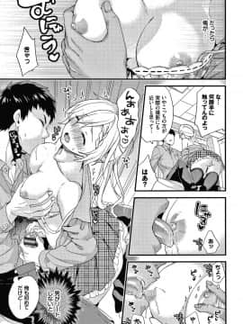 [sorani] 恋愛コネクション_114