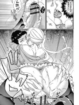 [sorani] 恋愛コネクション_116