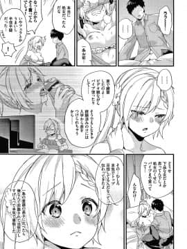 [sorani] 恋愛コネクション_120