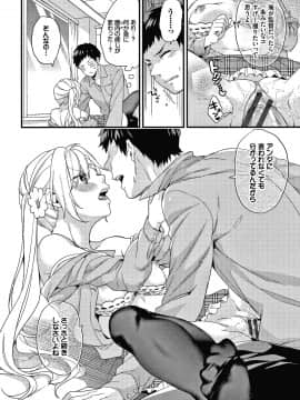 [sorani] 恋愛コネクション_121