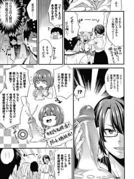 [sorani] 恋愛コネクション_128