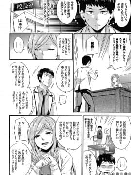 [sorani] 恋愛コネクション_129