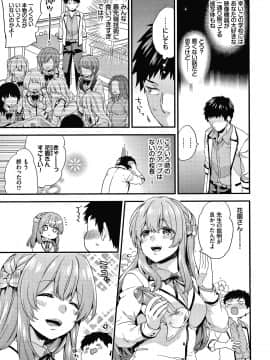 [sorani] 恋愛コネクション_130