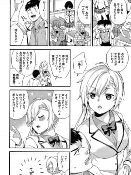 [sorani] 恋愛コネクション_131