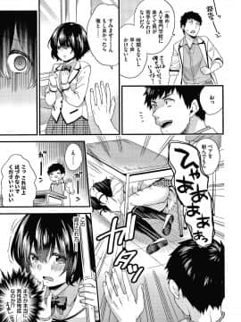 [sorani] 恋愛コネクション_132