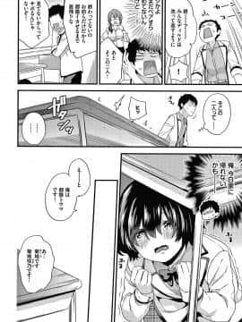 [sorani] 恋愛コネクション_133