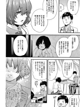 [sorani] 恋愛コネクション_135