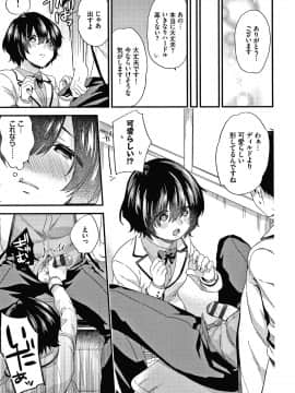 [sorani] 恋愛コネクション_136