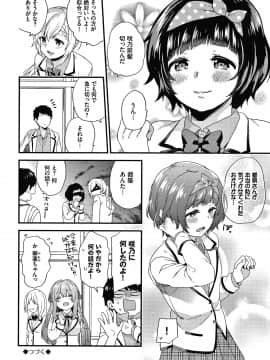 [sorani] 恋愛コネクション_149